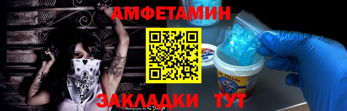 Амфетамин  Вход с VPN  Бузулук  Амфетамин Premium 