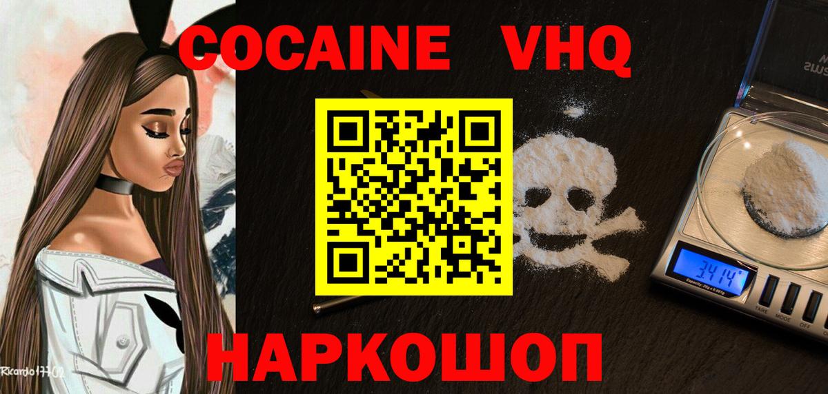 КОКАИН 98% Бузулук
