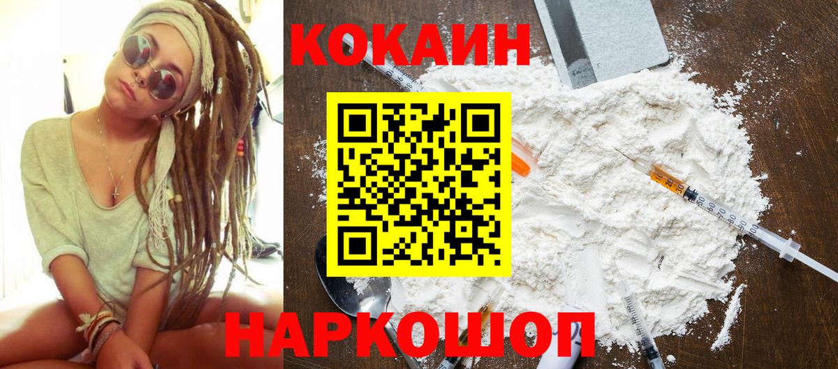 КОКАИН Перу  Вход с VPN  Бузулук  Cocaine VHQ 