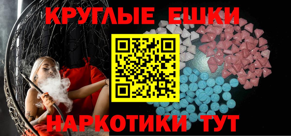 ЭКСТАЗИ 300 mg Бузулук