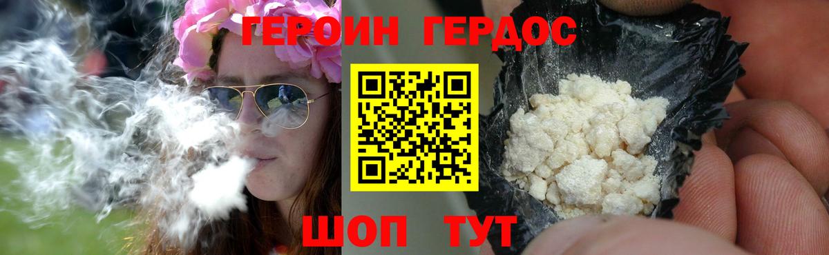 ГЕРОИН герыч  Вход с VPN  ГЕРОИН  Бузулук 