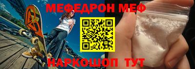 мяу мяу кристалл Вышний Волочёк