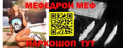 мяу мяу кристалл Вышний Волочёк