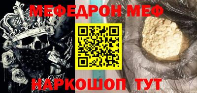 мяу мяу кристалл Вышний Волочёк