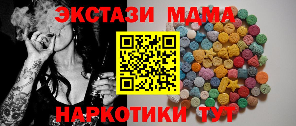 MDMA  MDMA молли  МДМА VHQ  Вход с VPN  Бузулук 