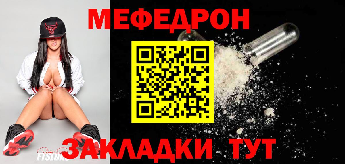 магазин продажи наркотиков  Мефедрон  Вход с VPN  Меф мяу мяу  Бузулук 