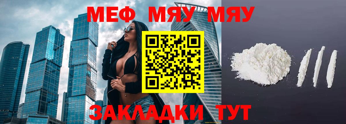 Меф кристаллы Бузулук