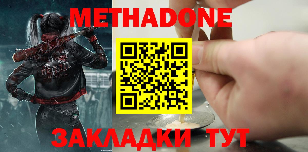 Метадон methadone  Вход с VPN  Бузулук  МЕТАДОН белоснежный 