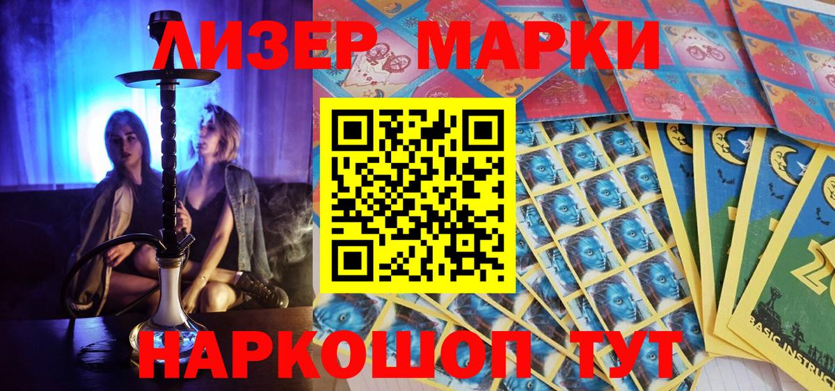 Марки 25I-NBOMe 1,8мг Бузулук