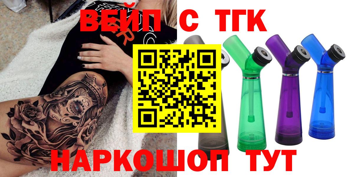 Дистиллят ТГК гашишное масло  ТГК вейп  Вход с VPN  Бузулук 