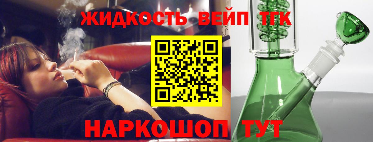 Дистиллят ТГК вейп Бузулук