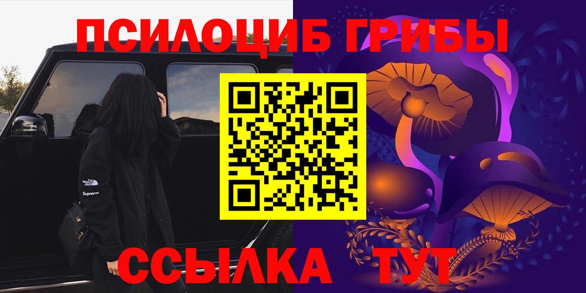 Галлюциногенные грибы GOLDEN TEACHER Бузулук